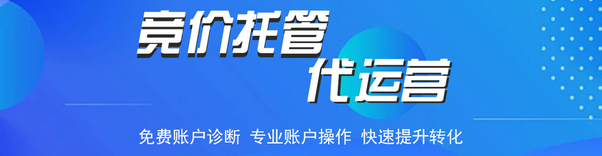 乌兰百度广告竞价