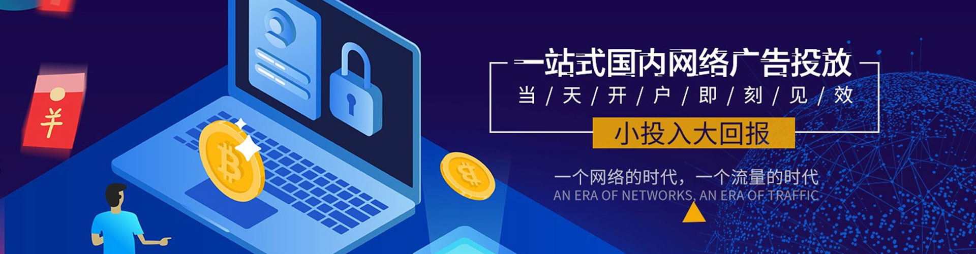 乌兰sem推广